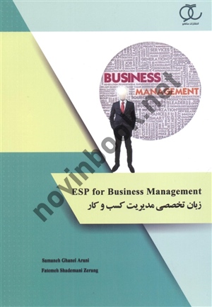 زبان تخصصی مدیریت کسب و کار سمانه قانعی آرانی انتشارات ساکو